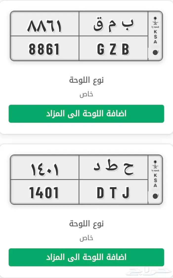 لوحتين للبيع لأعلى سعر 0