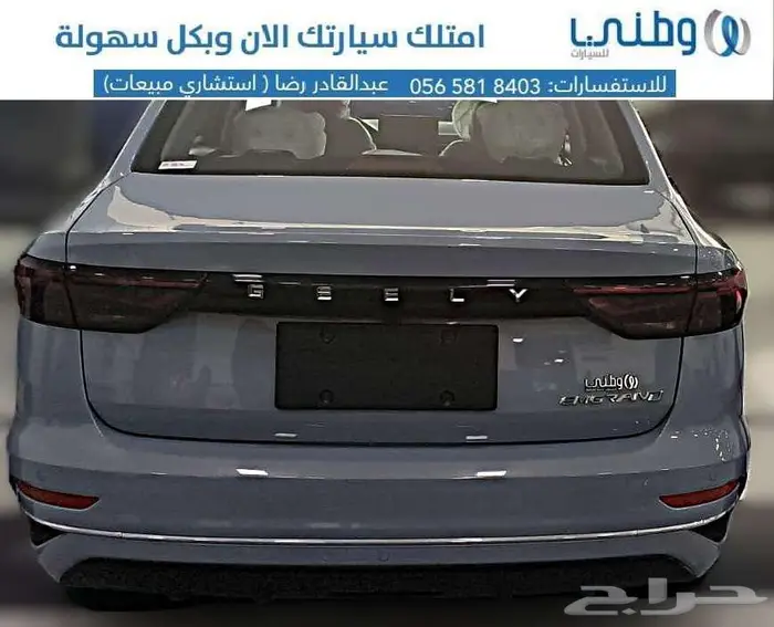 جيلي-امجراند-2025-نص فل 4