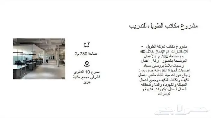 مقاول-عام-الرياض-بناء-تشطيب-تأثيث-استشارات-هندسية-حراج 14