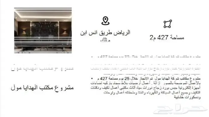 مقاول-مدينة-الرياض-مقاولات-عامة-توريد-عظم-تشطيب-ترميم-حراج 21