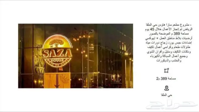 مقاول-عام-الرياض-بناء-تشطيب-تأثيث-استشارات-هندسية-حراج 17