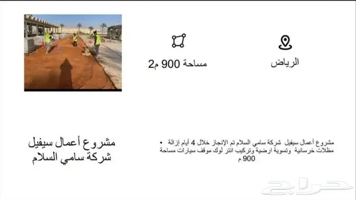 مقاول-مدينة-الرياض-مقاولات-عامة-توريد-عظم-تشطيب-ترميم-حراج 27