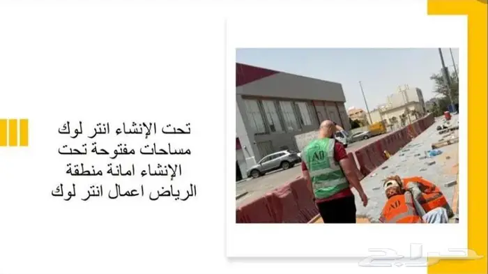 مقاول-مدينة-الرياض-مقاولات-عامة-توريد-عظم-تشطيب-ترميم-حراج 3