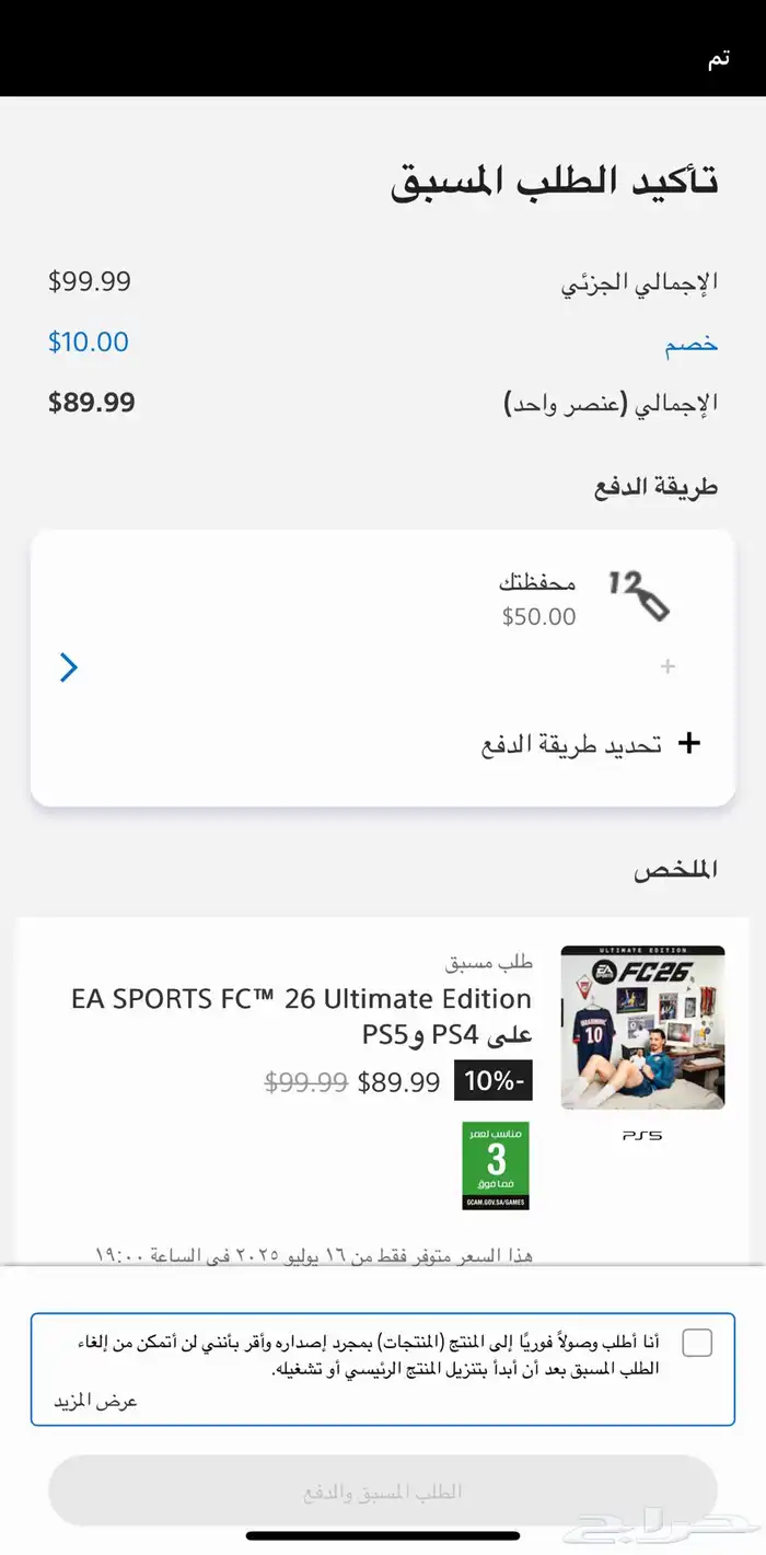 حساب سوني فيه 50 دولار واكثر من لعبه 0