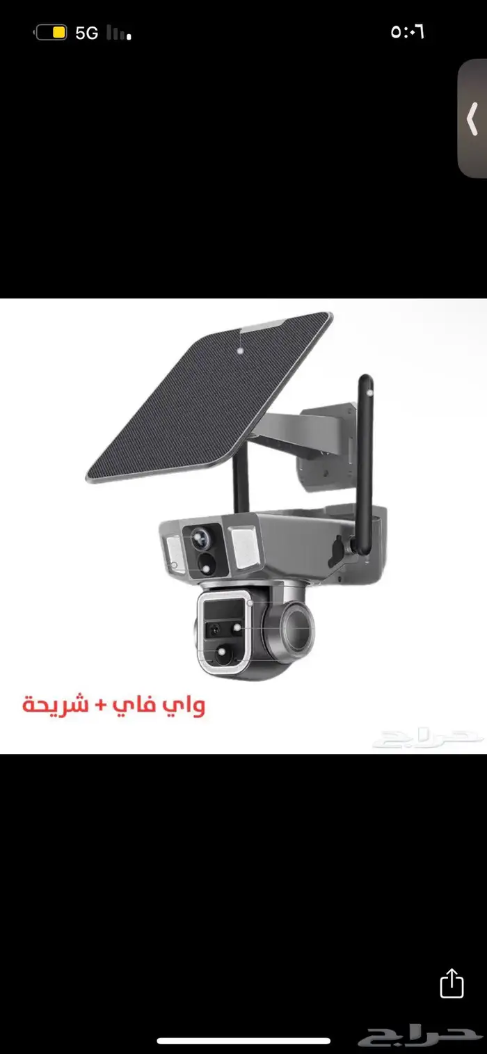 كاميرا طاقه شمسيه واي فاي شريحه Y6 2