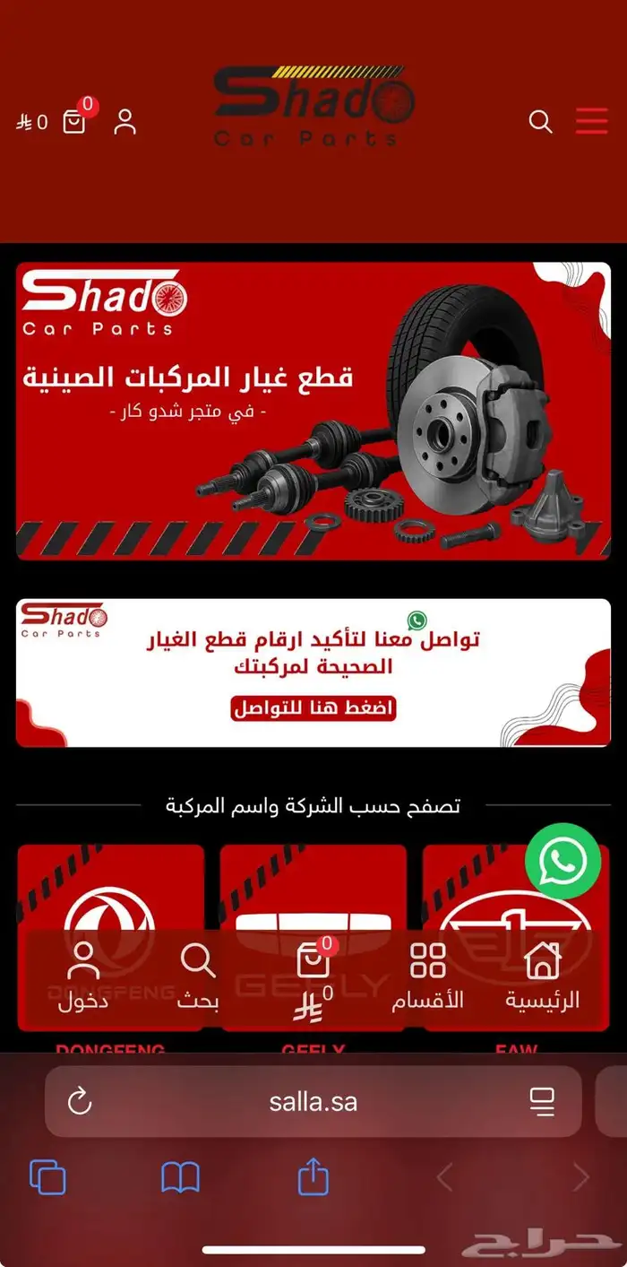 مصمم ومنشئ متاجر إلكترونية 0