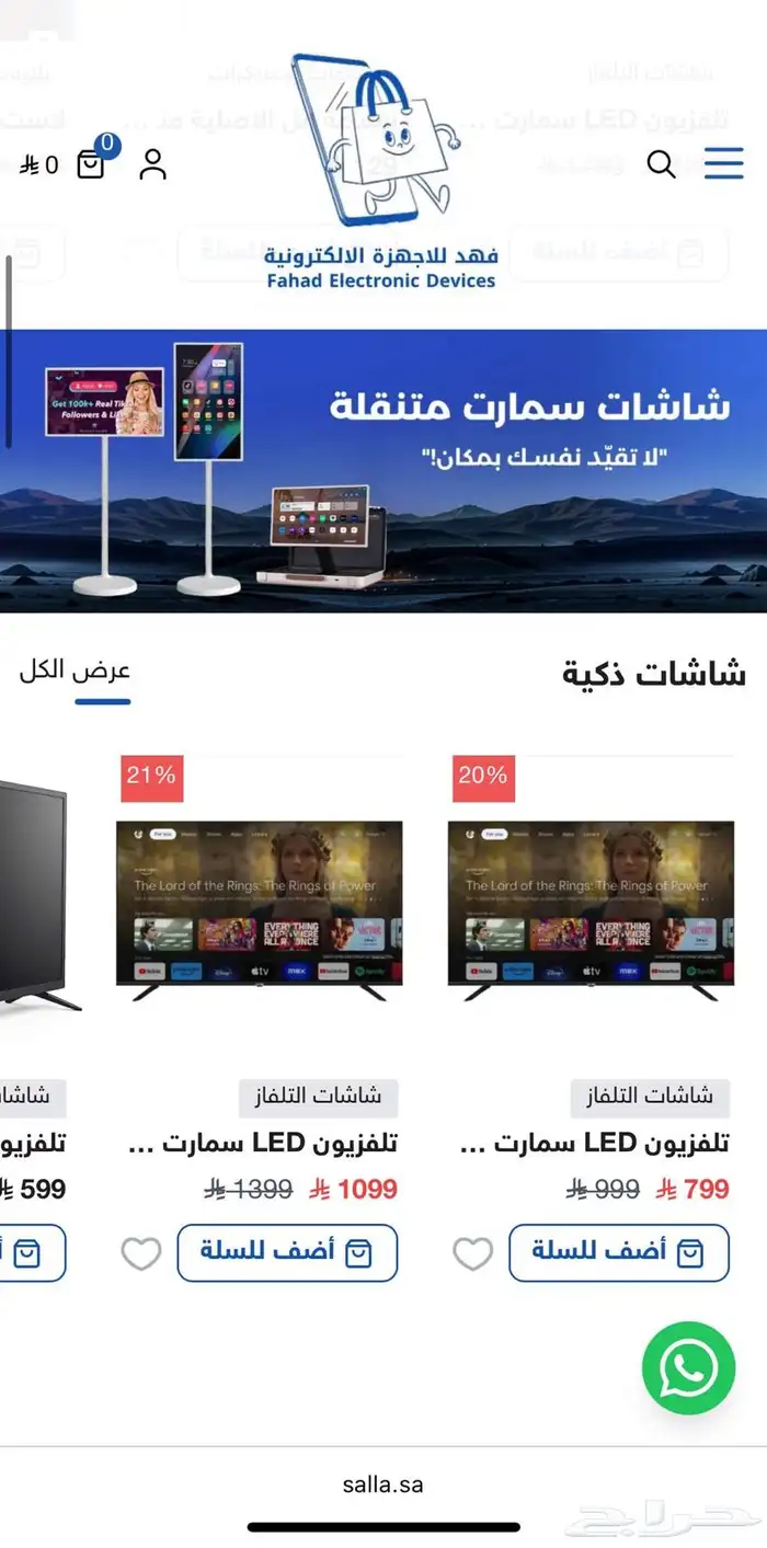 مصمم ومنشئ متاجر إلكترونية 7