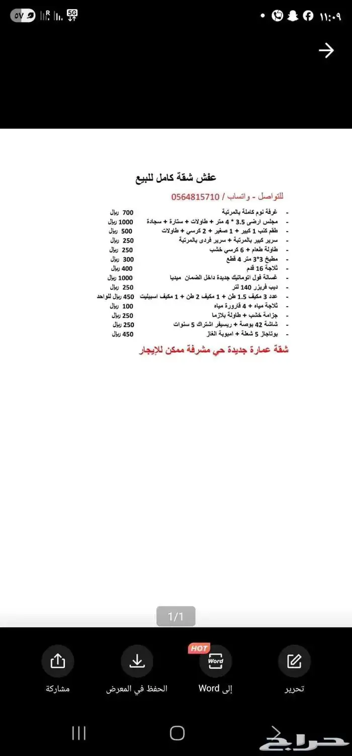 عفش اثاث شقة كامل للبيع 0