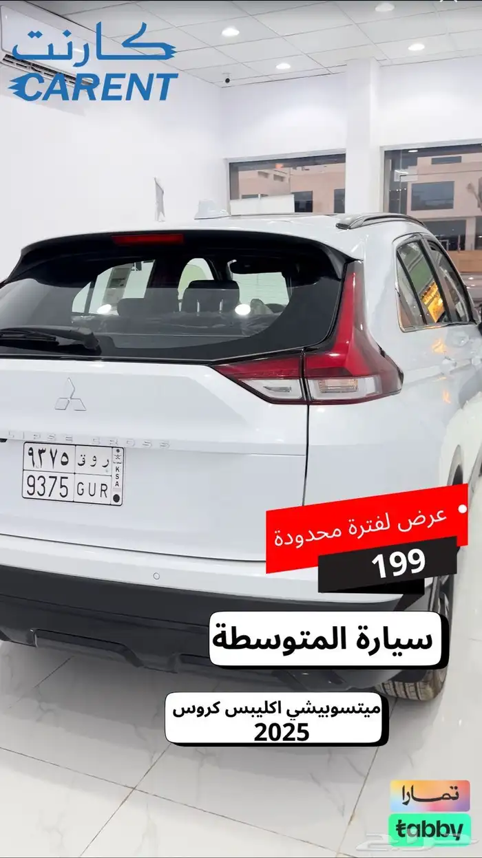 تاجير سيارات 0