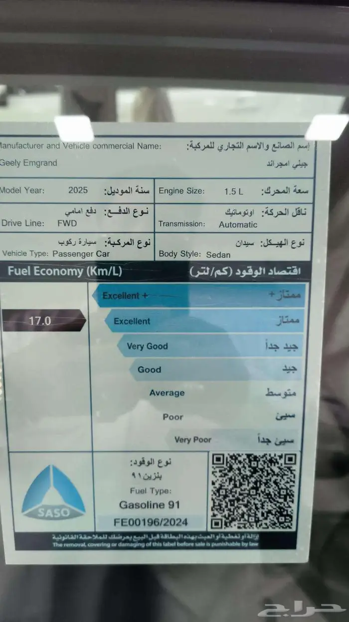 جيلي-امجراند-2025-نص فل 6