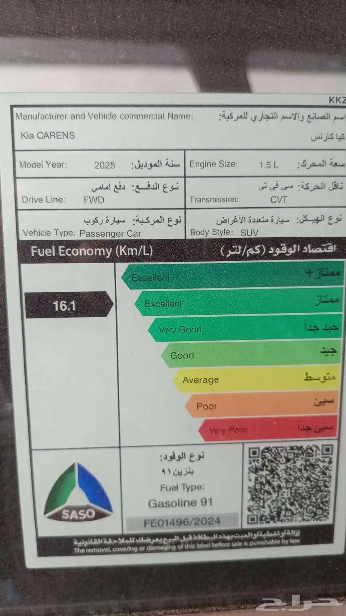 كيا كارينز 2025 نص فل عرض خاص 6