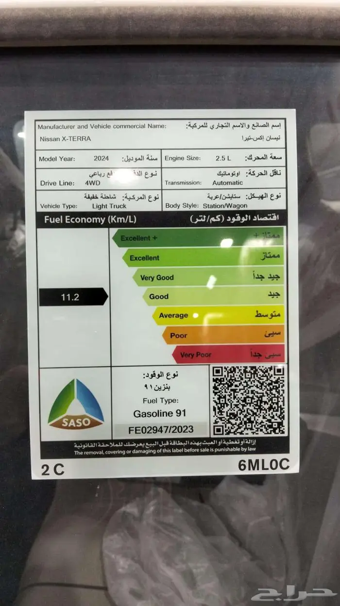 نيسان اكستيرا ستاندر دبل وبدون دبل 2024 كاش واقساط 12