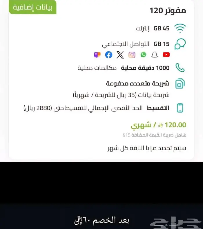 خصومات 50  على الاشتراكات 1