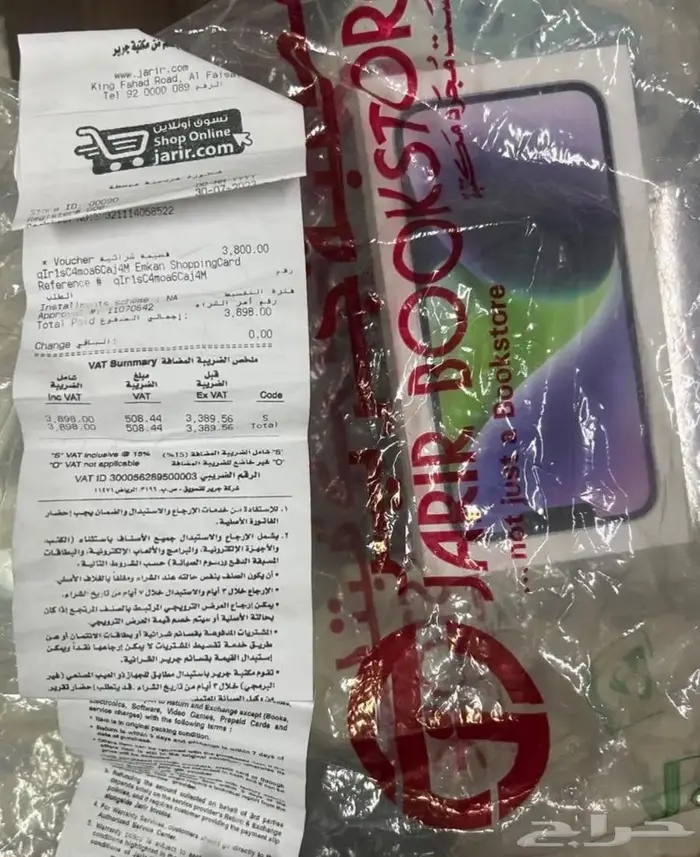 ايفون 14 ( 256 جيجابايت ) 0