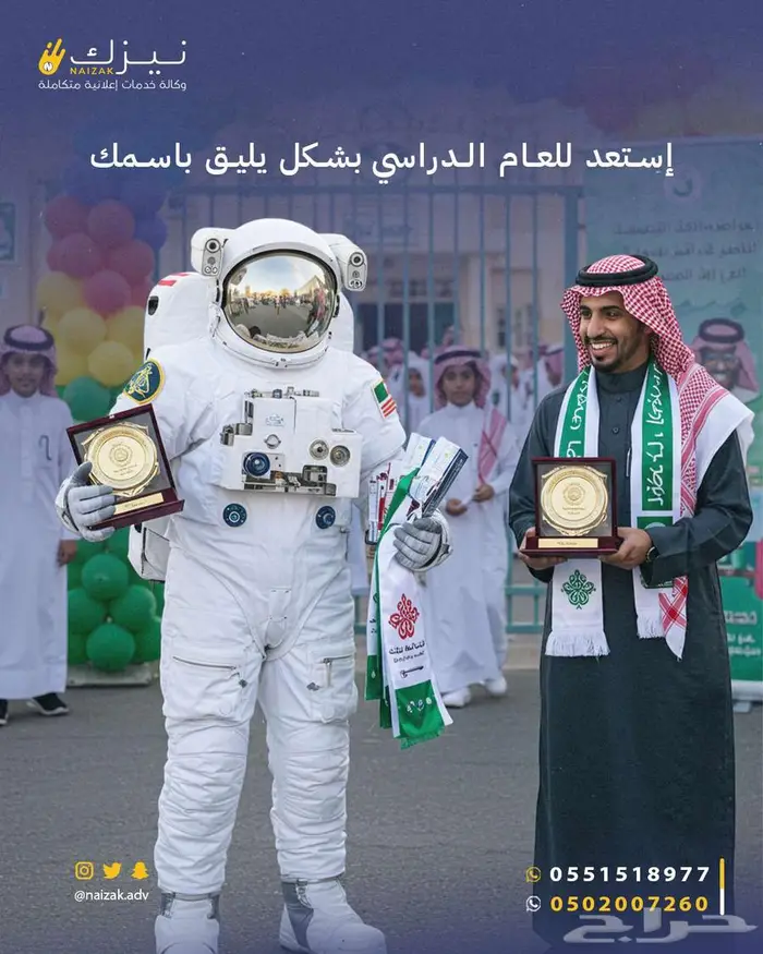 موسم المدارس بدأ... كل احتياجاتك للظهور بشكل احترافي عندنا 0