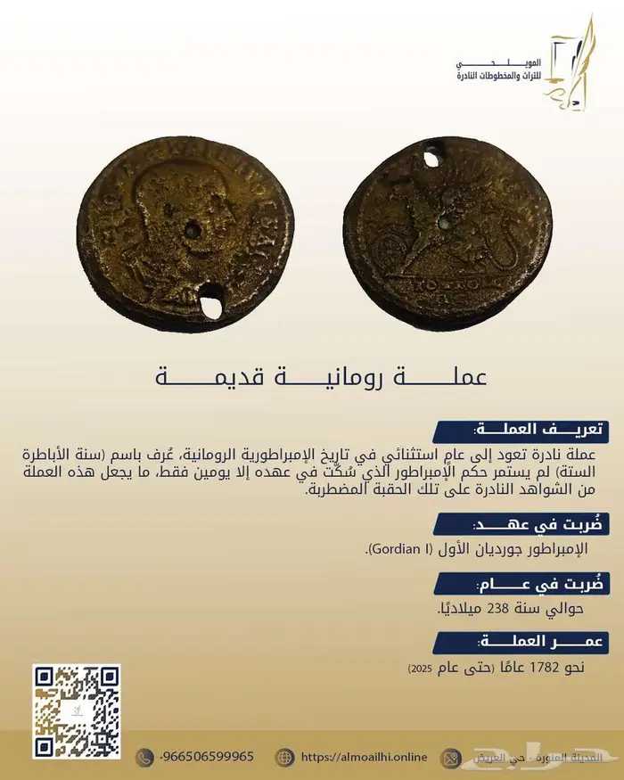 عملة رومانية قديمة 0