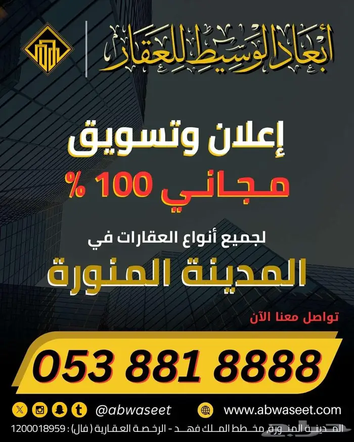 أرض سكنية مفروزة في العوينة في العاقول في المدينة المنورة 10