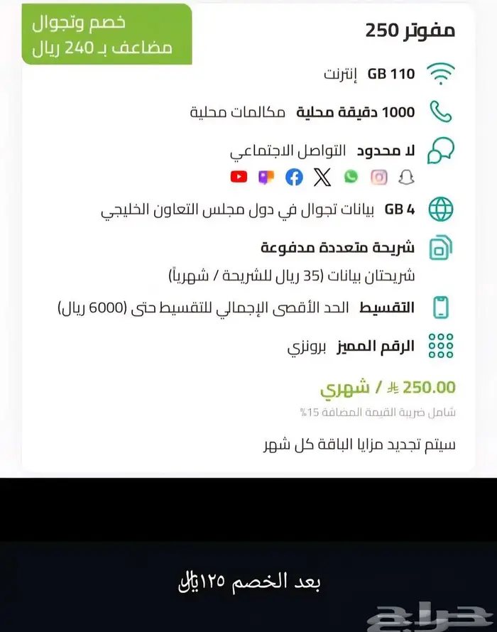 خصومات 50  على الاشتراكات 2