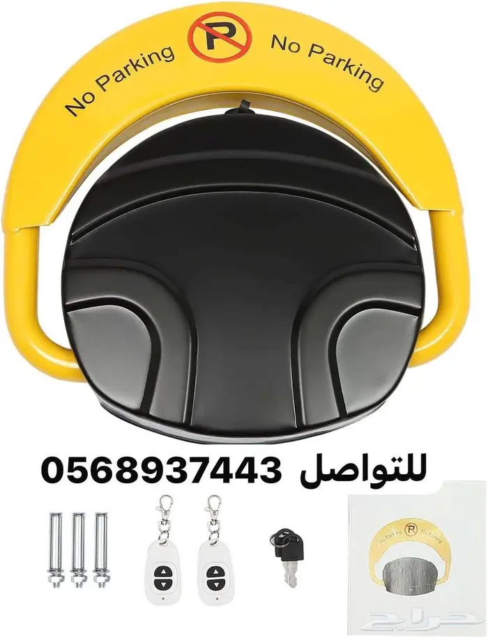 حاجز ومانع وقوف السيارات تركيب حاجز سيارات مواقف سيارات 0