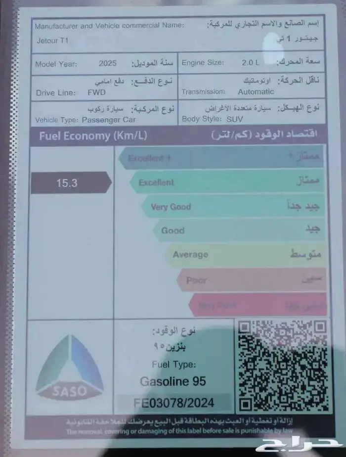 جيتور T1 فئة الكمفورت موديل 2025 عرض خاص 18