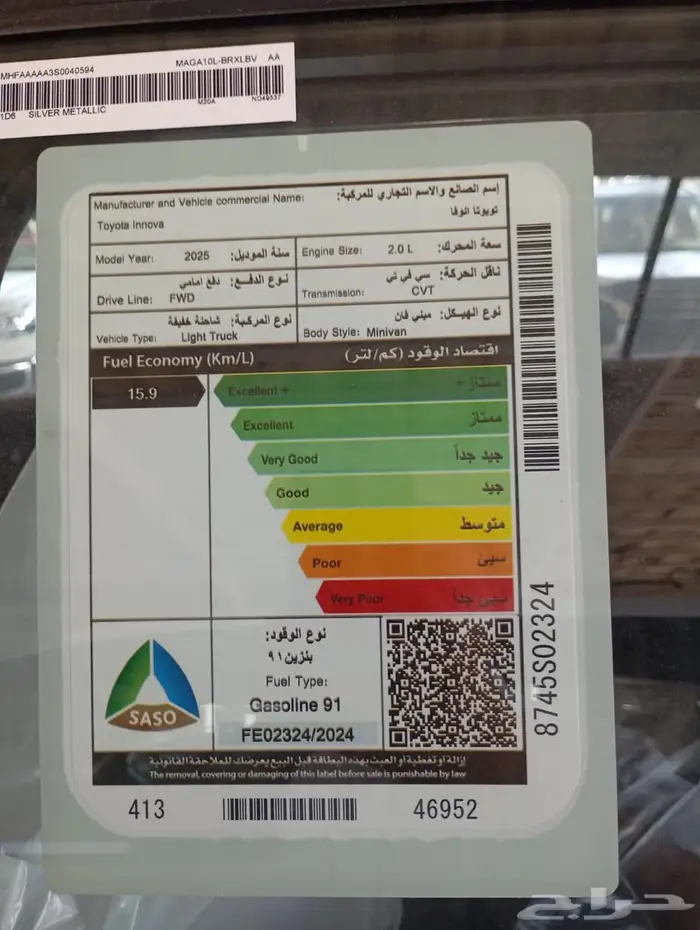 تويوتا انوفا 2025 GL بنزين عبداللطيف جميل 1