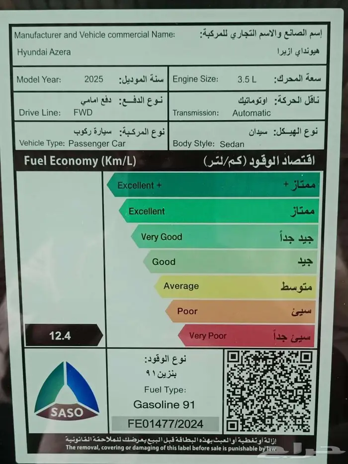 هيونداى ازيرا كلاسيك 2025 12