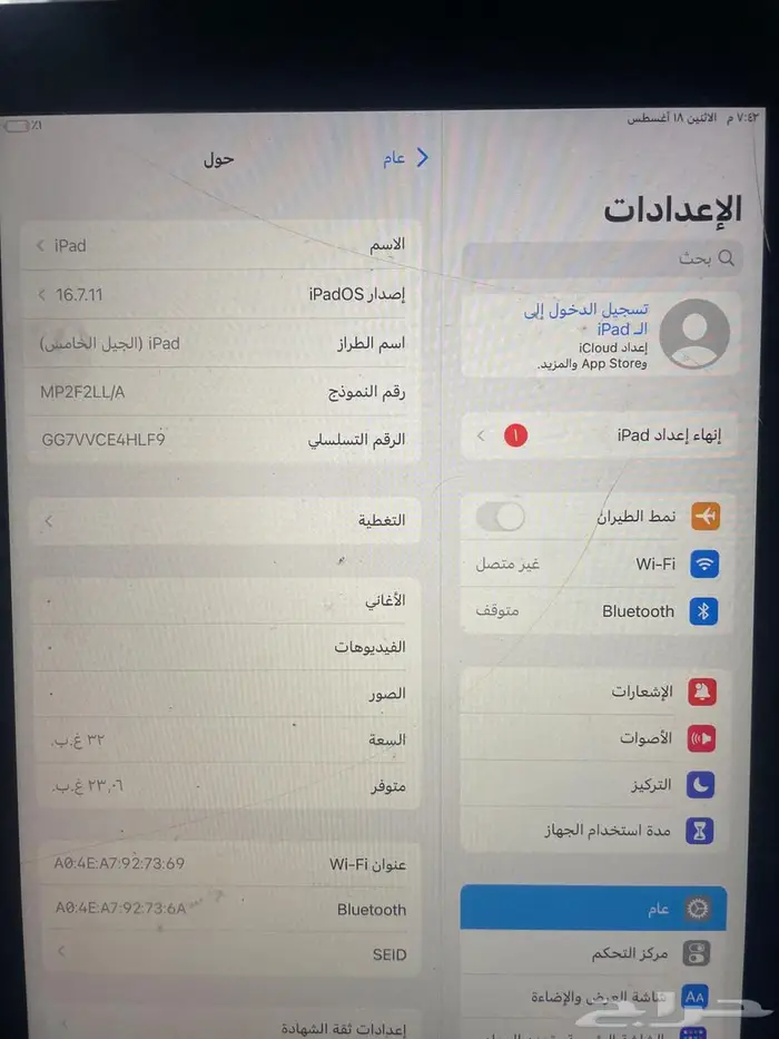 ايباد الجيل الخامس 3