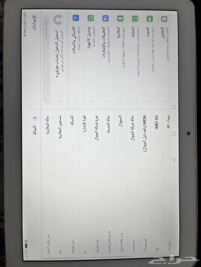 هواوي ميديا باد 10 0