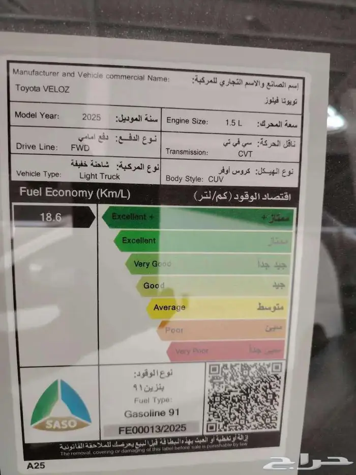 تويوتا فيلوز GLX بنزين 2025 فل كامل لون رصاصي 13