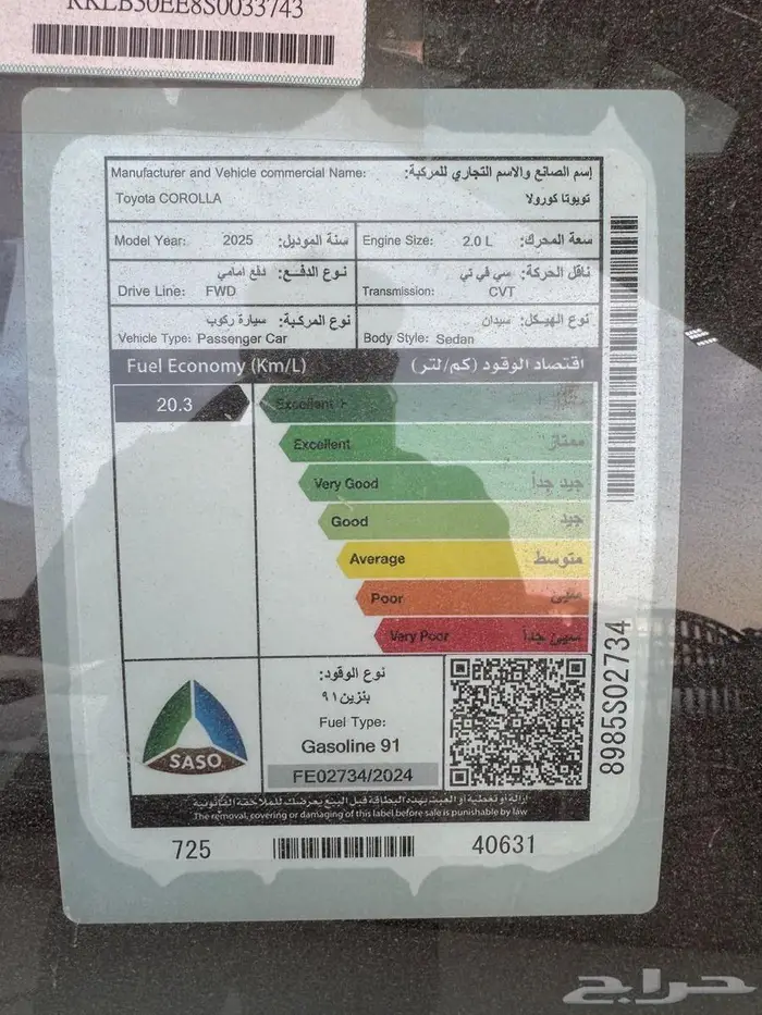 تويوتا كورولا 2025 مطور جنوط رصاصي 7
