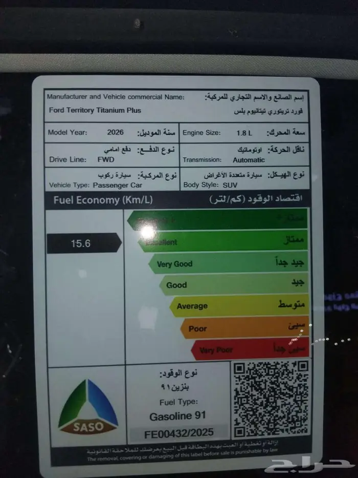 فورد تيرتوري ( تيتانيوم بلس فل كامل ) 2026 كاش وتقسيط 9