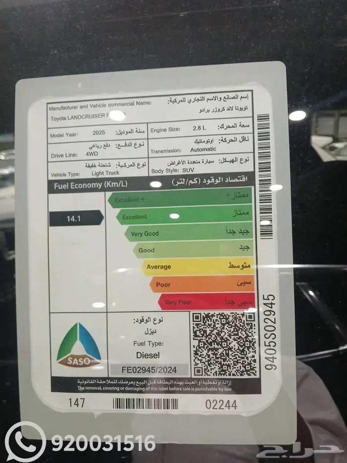 تويوتا برادو ديزل الشكل الجديد 2025 تقسيط 2