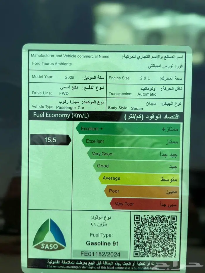 فورد توروس تيتانيوم وامبيانتي سعودي 2025 مع عرض صيانة مجانية 6