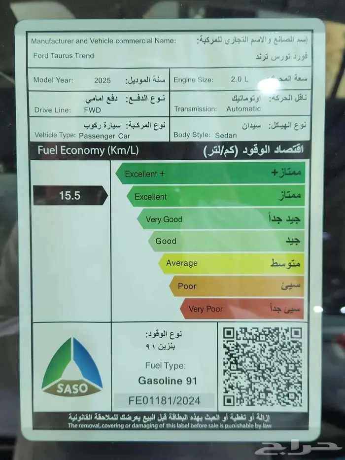 فورد تورس 2025 امبيانتي وتيتانيوم كاش او اقساط 5