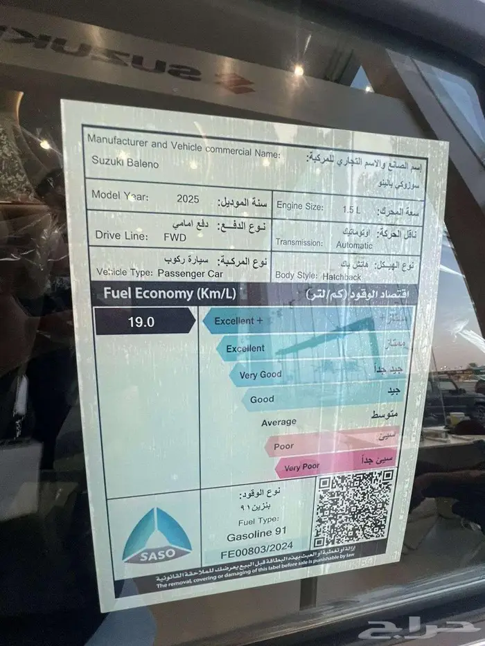 سوزوكي بالينو فل كامل عرض خاص للكاش والتمويل 13
