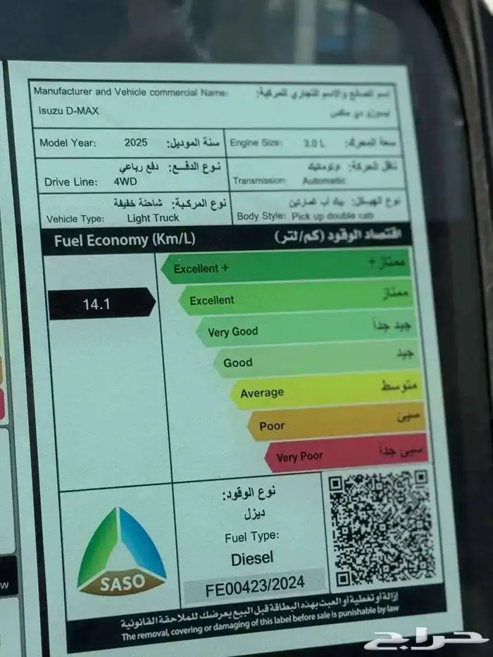 ايسوزو ديماكس دبل فل كامل GT 2025 17