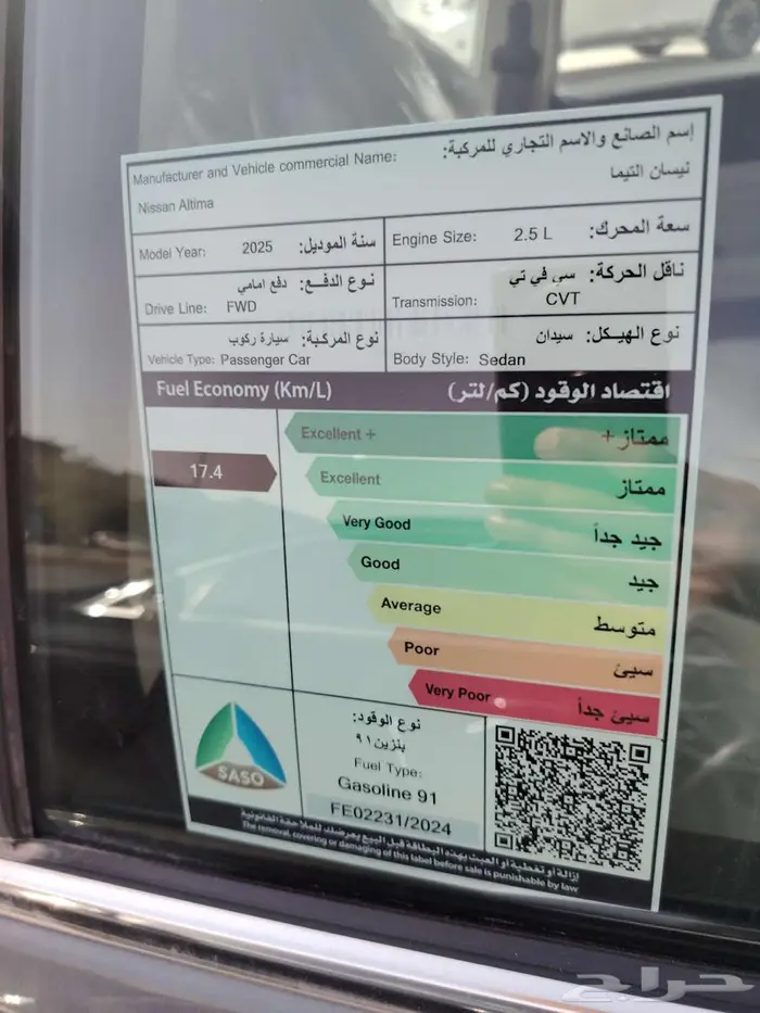 نيسان التيما ستاندر 2025 لون رصاصي ALTIMA 11