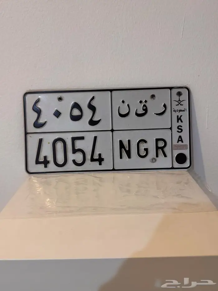 لوحه اسم نجر و رنج 1