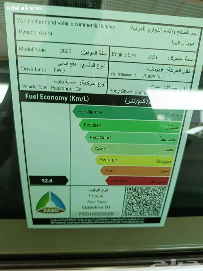 ازيرا 2026_فل كامل _حصري لدي معارض العجمي بالشفا_القادسيه 6