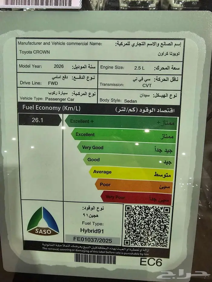 كراون بريميوم 2026 كاش واقساط -1 9
