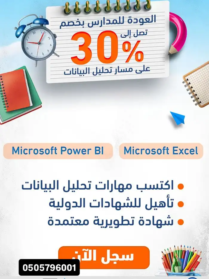 دورات متنوعة في الحاسب الالي و اللغة الانجليزية 1