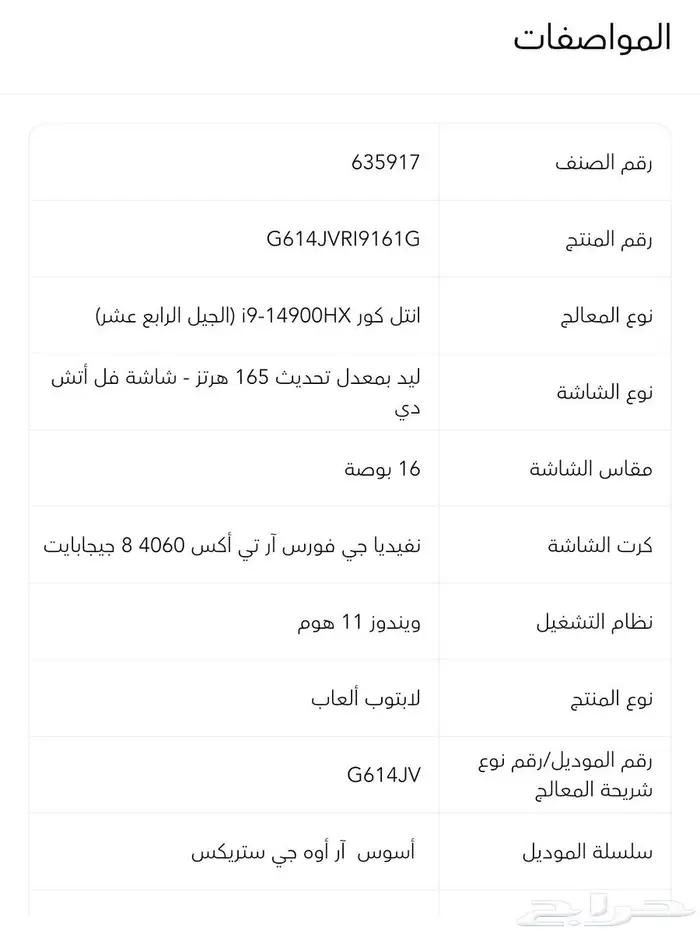 لابتوب قيمنق 0