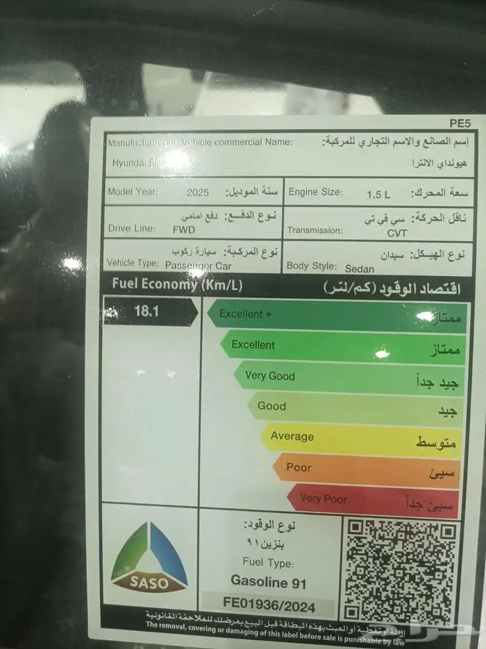 هونداي النترا سمارت 1.5 موديل 2025وارد الوعلان عرض خاص71الف 3