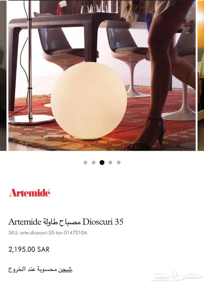 أبجورة إضاءة إطالية قطعتين لن تتكرر لعشاق التميز 3