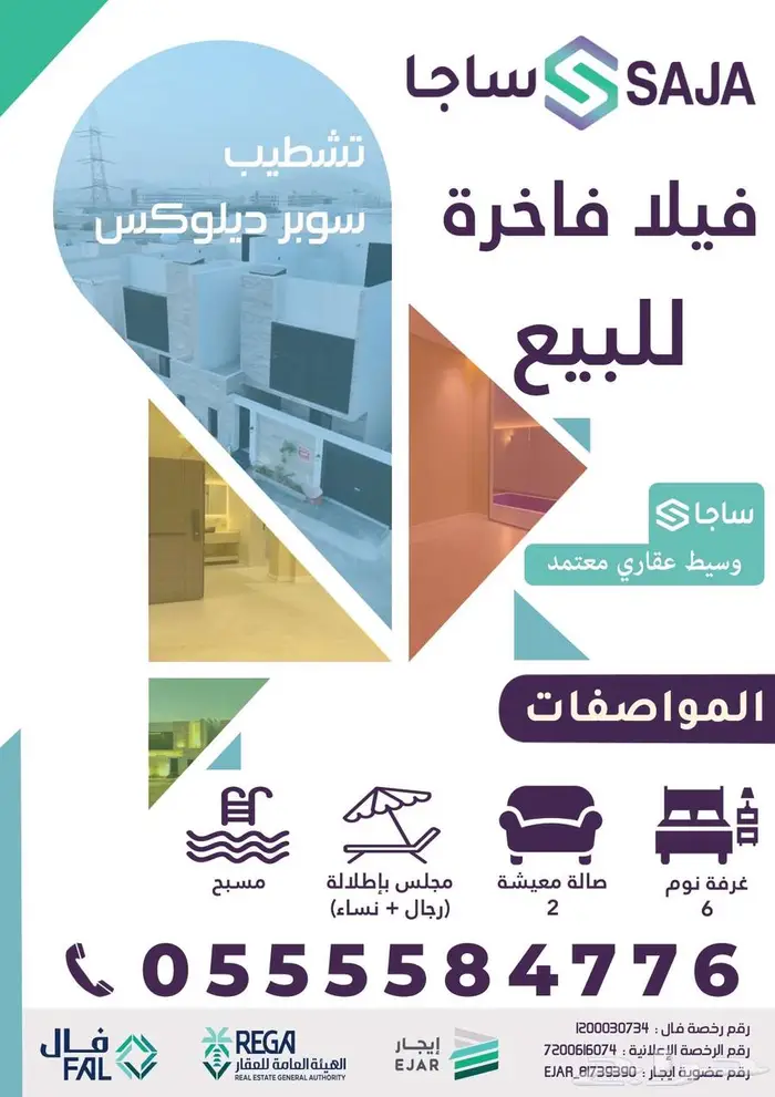فيلا فخمة للبيع بمخطط ولي العهد خلف مستشفى السعودي الالماني 0