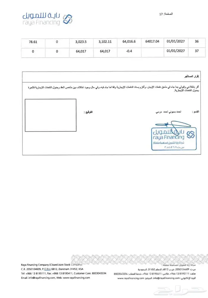سيارة بيجوه 3008 موديل 2024 للتنازل 9