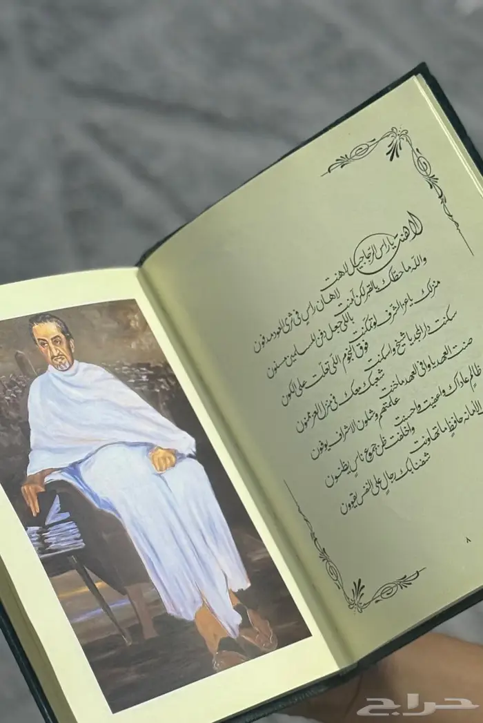 ديوان خالد الفيصل قصايد نبطية الطبعة الأولى 3