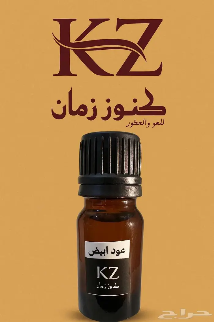 زيت العود الأبيض الاتيكسلون white oud Aetoxylon 0