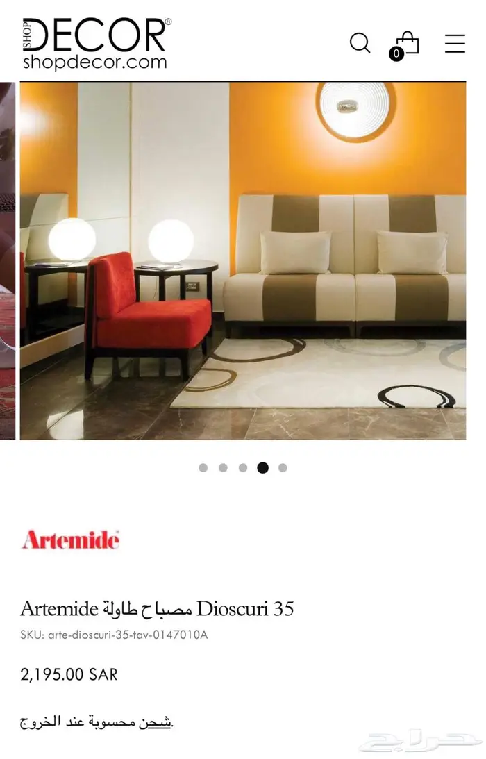 أبجورة إضاءة إطالية قطعتين لن تتكرر لعشاق التميز 2