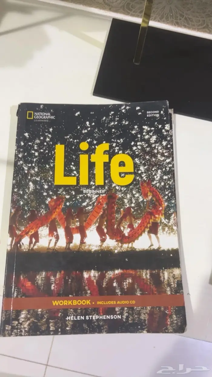 كتاب انجليزي الطالب والنشاط مستعمل جامعه الامير سطام 1